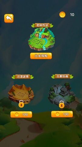 我的迷宫3d